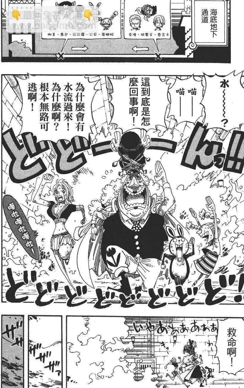 🍖ONE PIECE航海王 第44卷 第31页