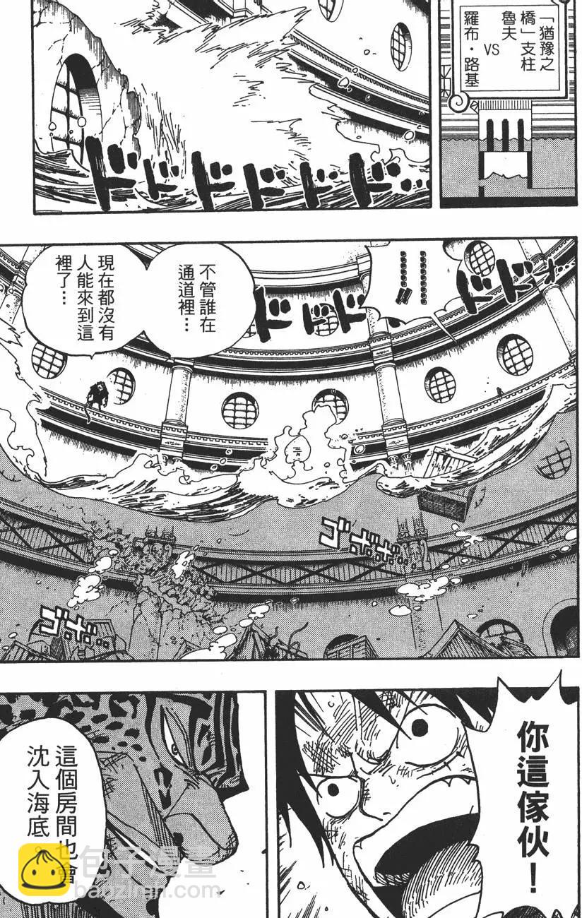 🍖ONE PIECE航海王 第44卷 第32页