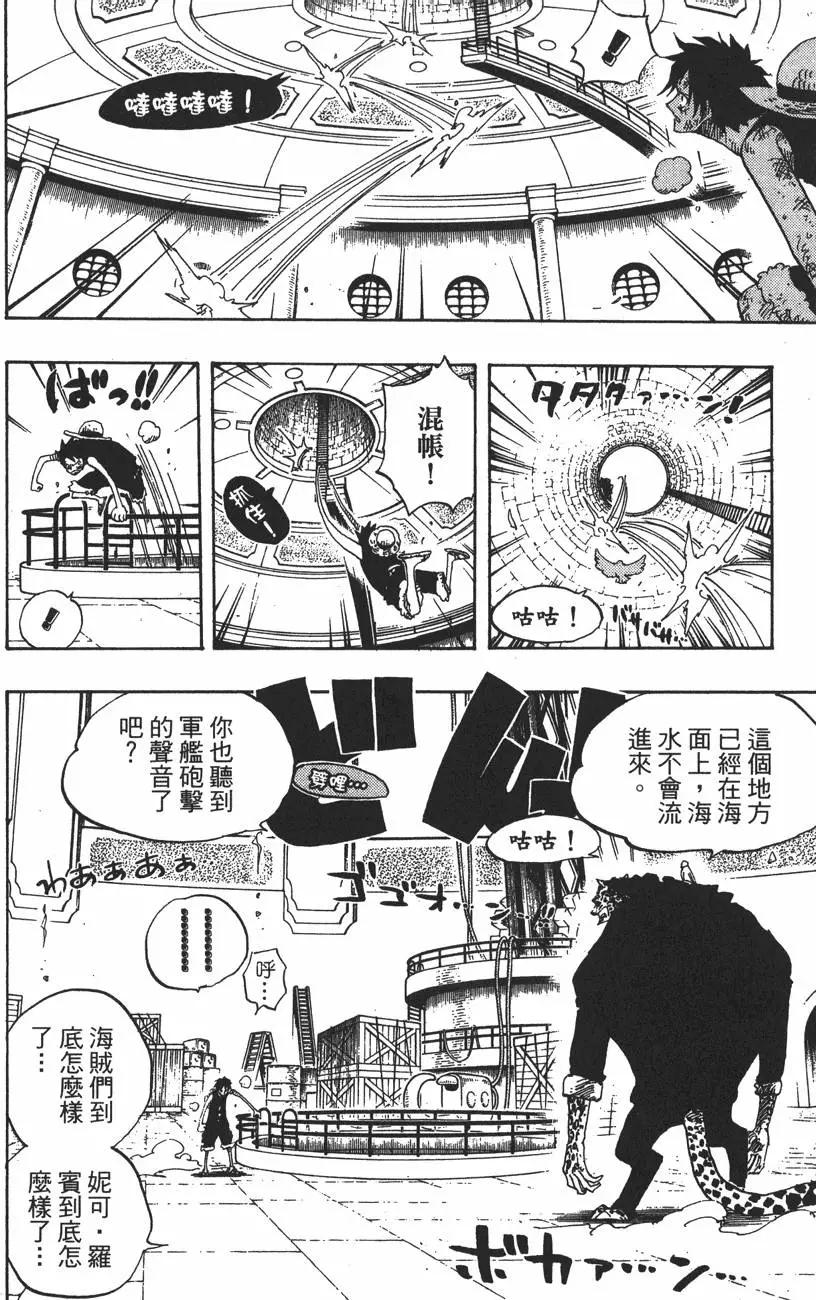 🍖ONE PIECE航海王 第44卷 第33页