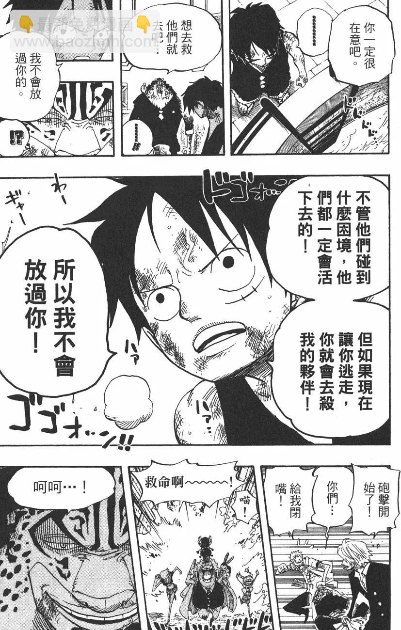 🍖ONE PIECE航海王 第44卷 第34页