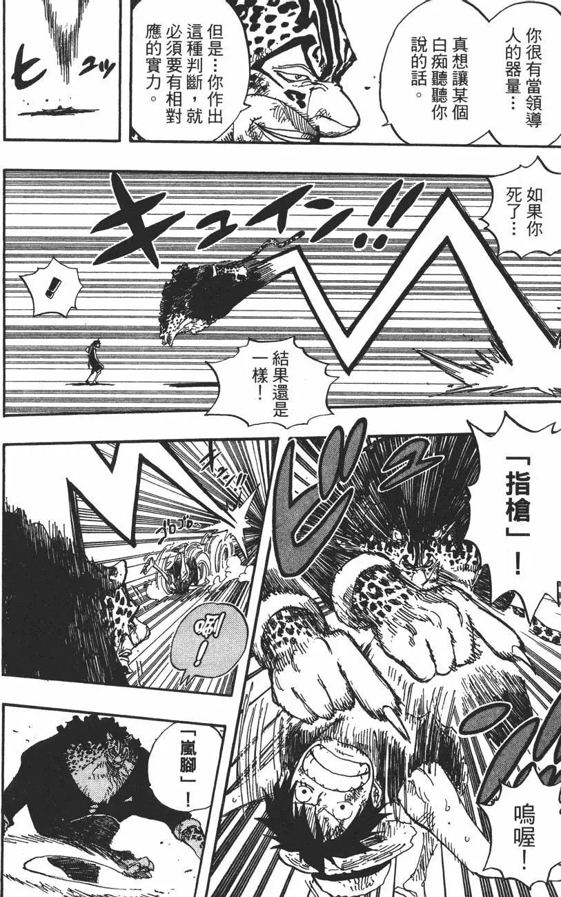 🍖ONE PIECE航海王 第44卷 第35页
