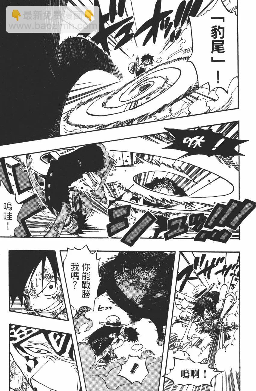 🍖ONE PIECE航海王 第44卷 第36页