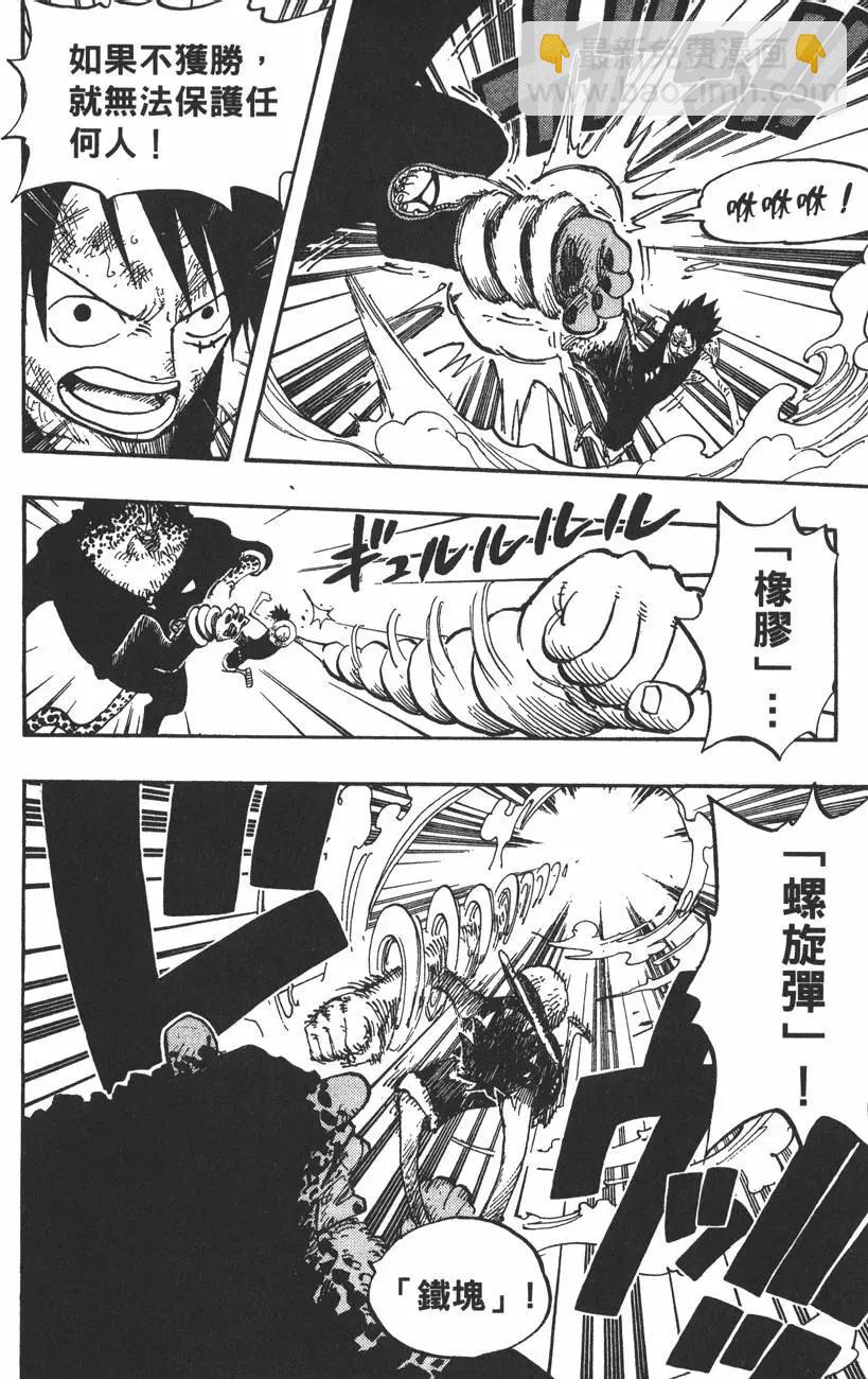 🍖ONE PIECE航海王 第44卷 第37页