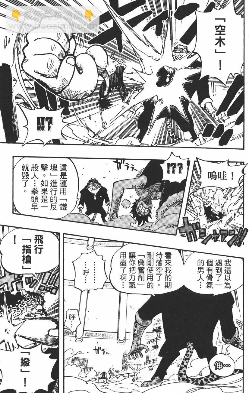 🍖ONE PIECE航海王 第44卷 第38页