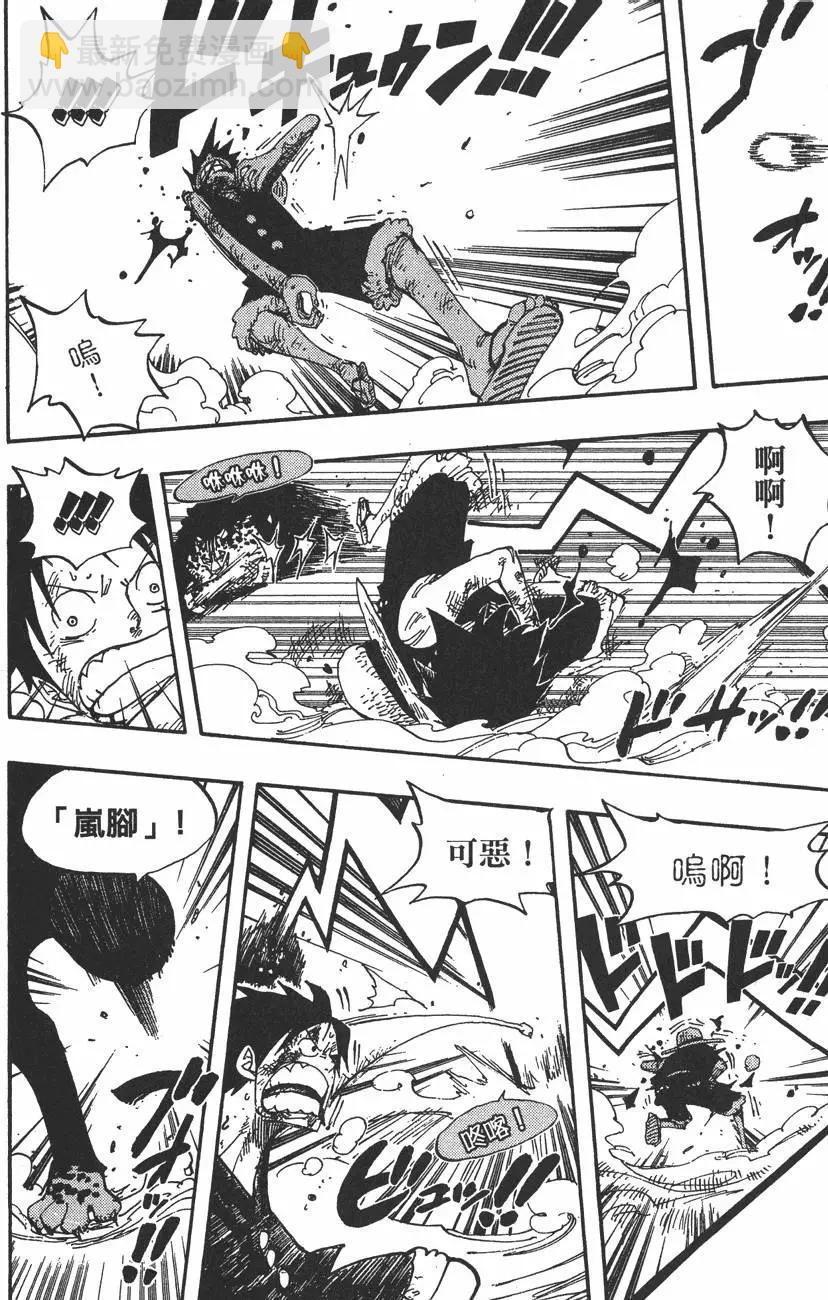 🍖ONE PIECE航海王 第44卷 第39页