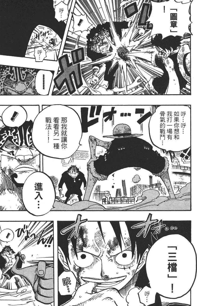 🍖ONE PIECE航海王 第44卷 第40页