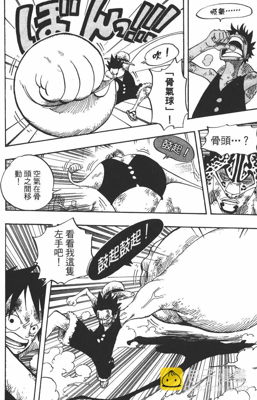 🍖ONE PIECE航海王 第44卷 第41页