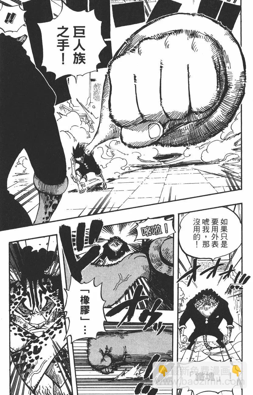 🍖ONE PIECE航海王 第44卷 第42页