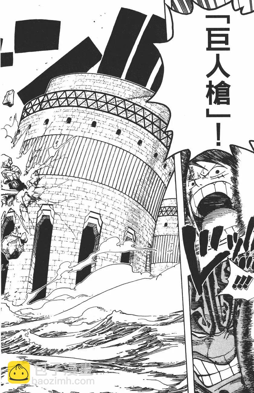 🍖ONE PIECE航海王 第44卷 第43页