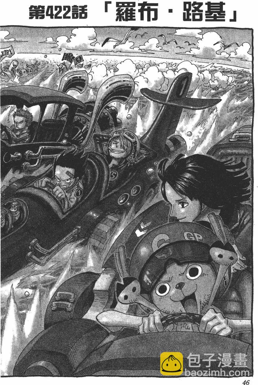 🍖ONE PIECE航海王 第44卷 第45页