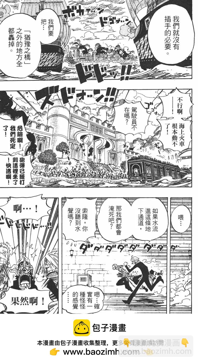 🍖ONE PIECE航海王 第44卷 第50页