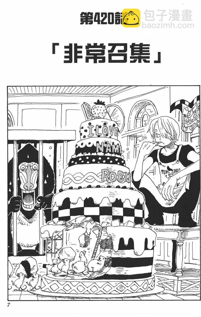 🍖ONE PIECE航海王 第44卷 第6页