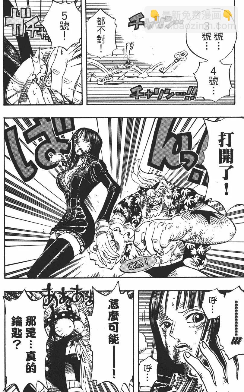 🍖ONE PIECE航海王 第44卷 第7页