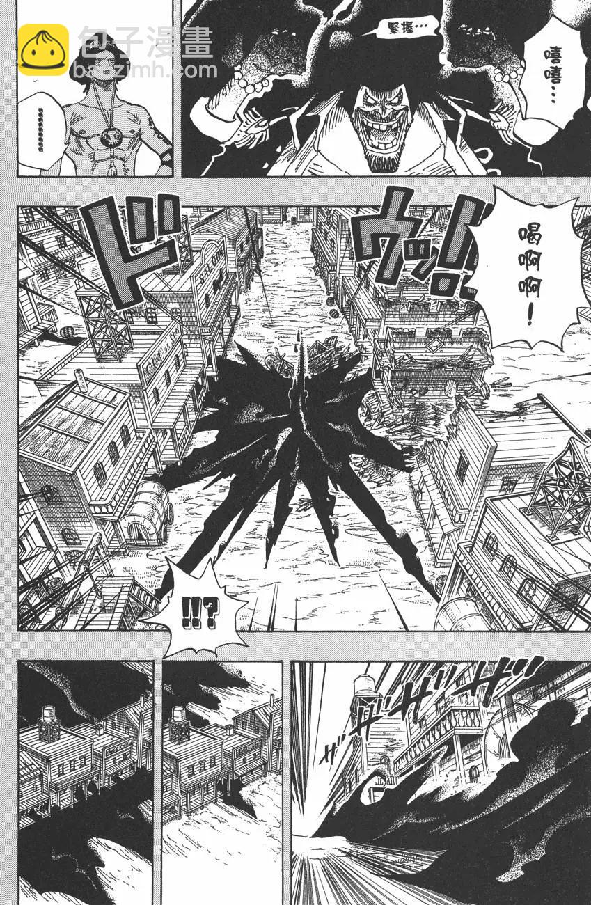 🍖ONE PIECE航海王 第46卷 第10页