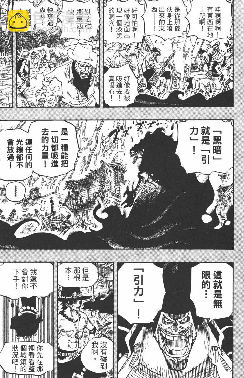 🍖ONE PIECE航海王 第46卷 第11页