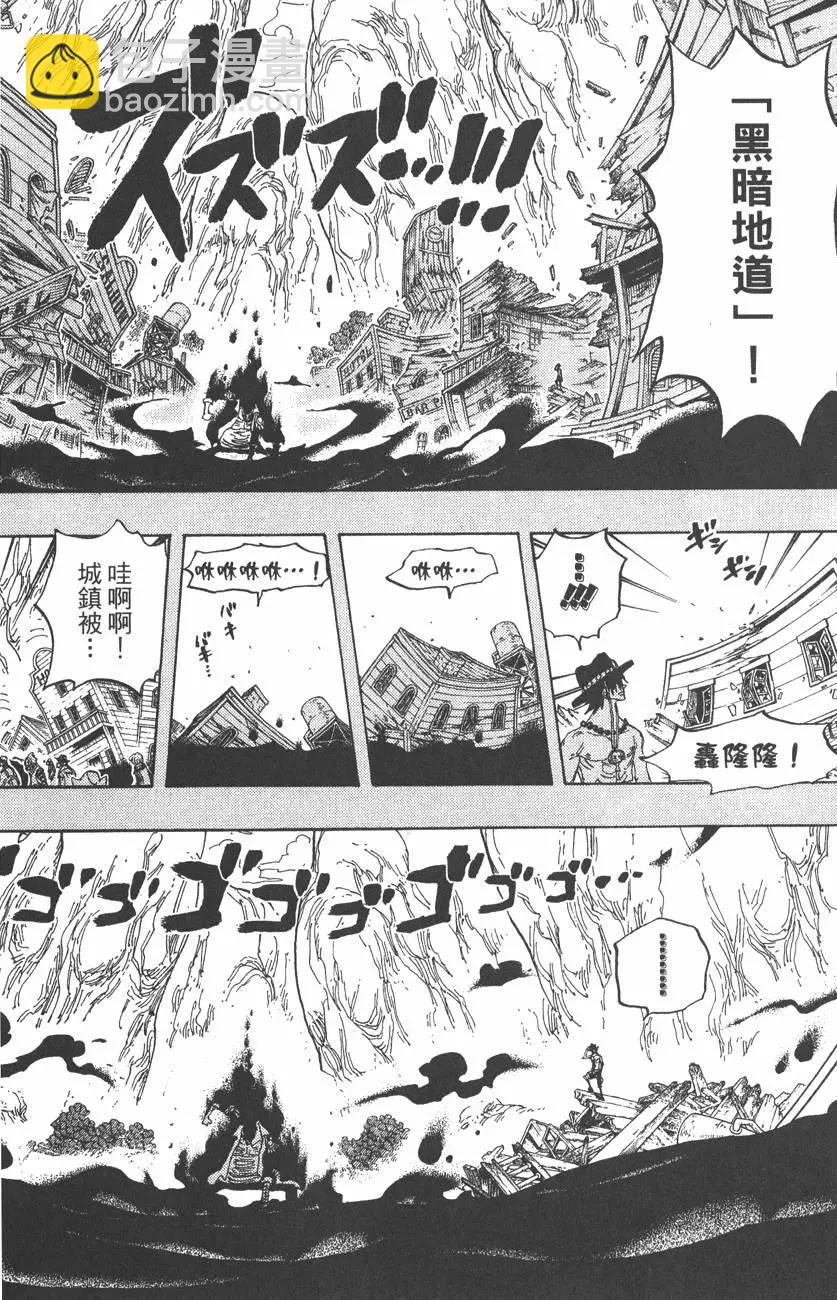 🍖ONE PIECE航海王 第46卷 第12页