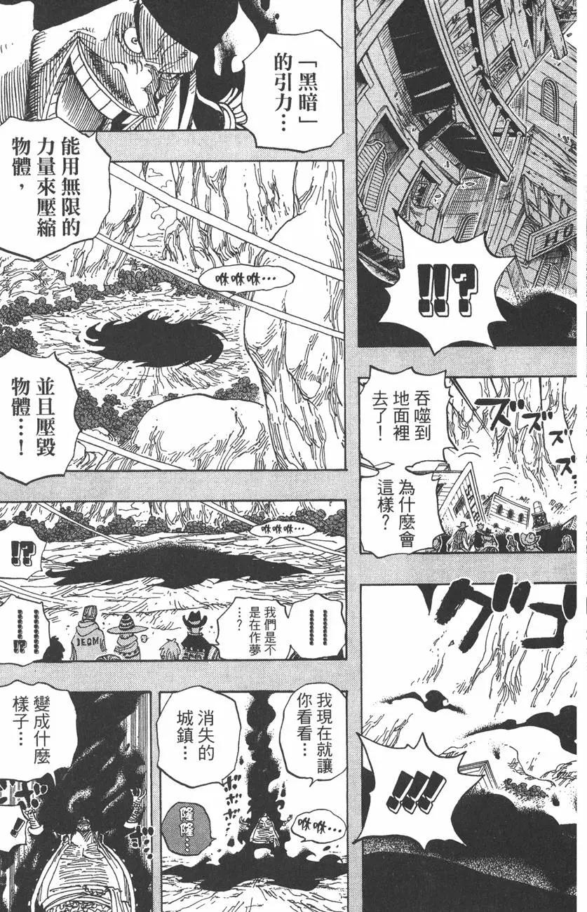 🍖ONE PIECE航海王 第46卷 第13页