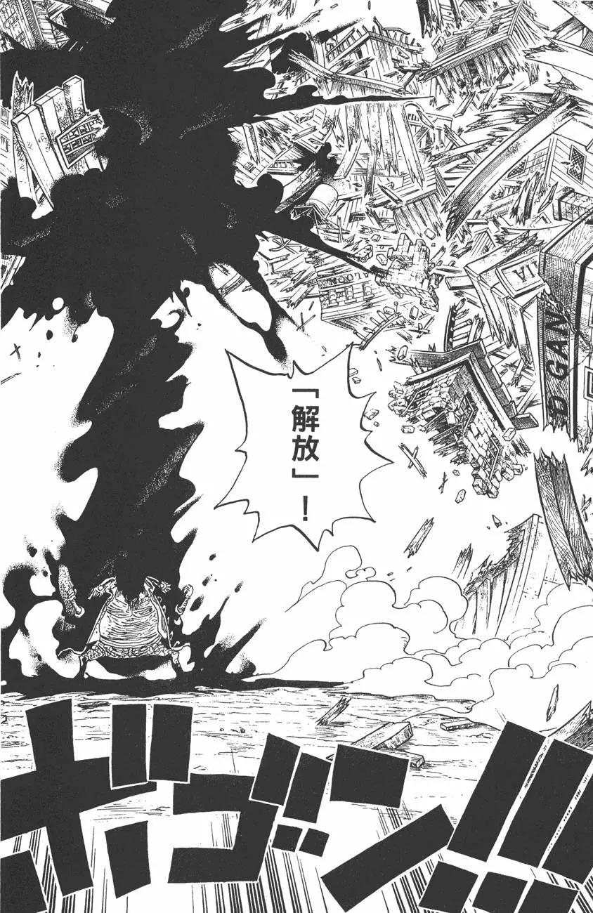🍖ONE PIECE航海王 第46卷 第14页