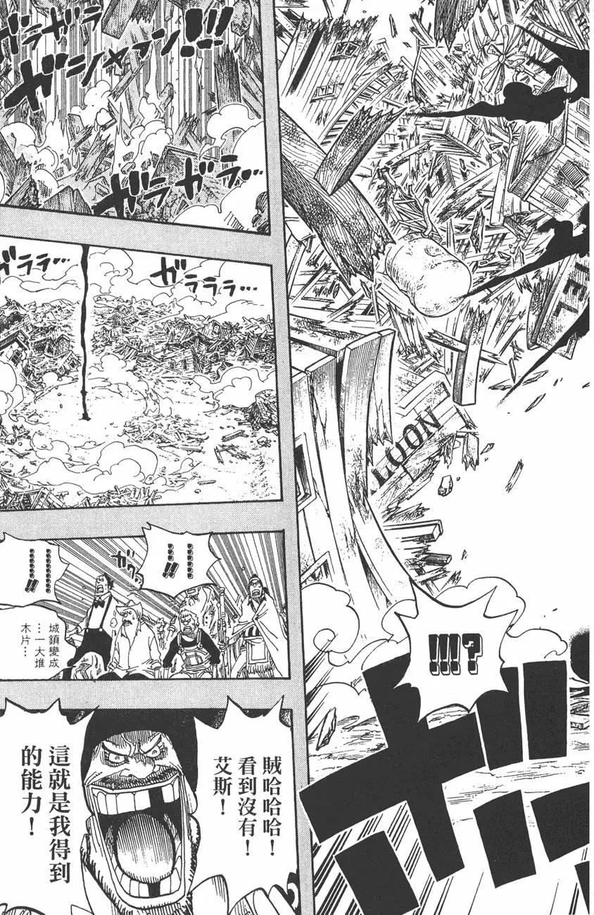 🍖ONE PIECE航海王 第46卷 第15页