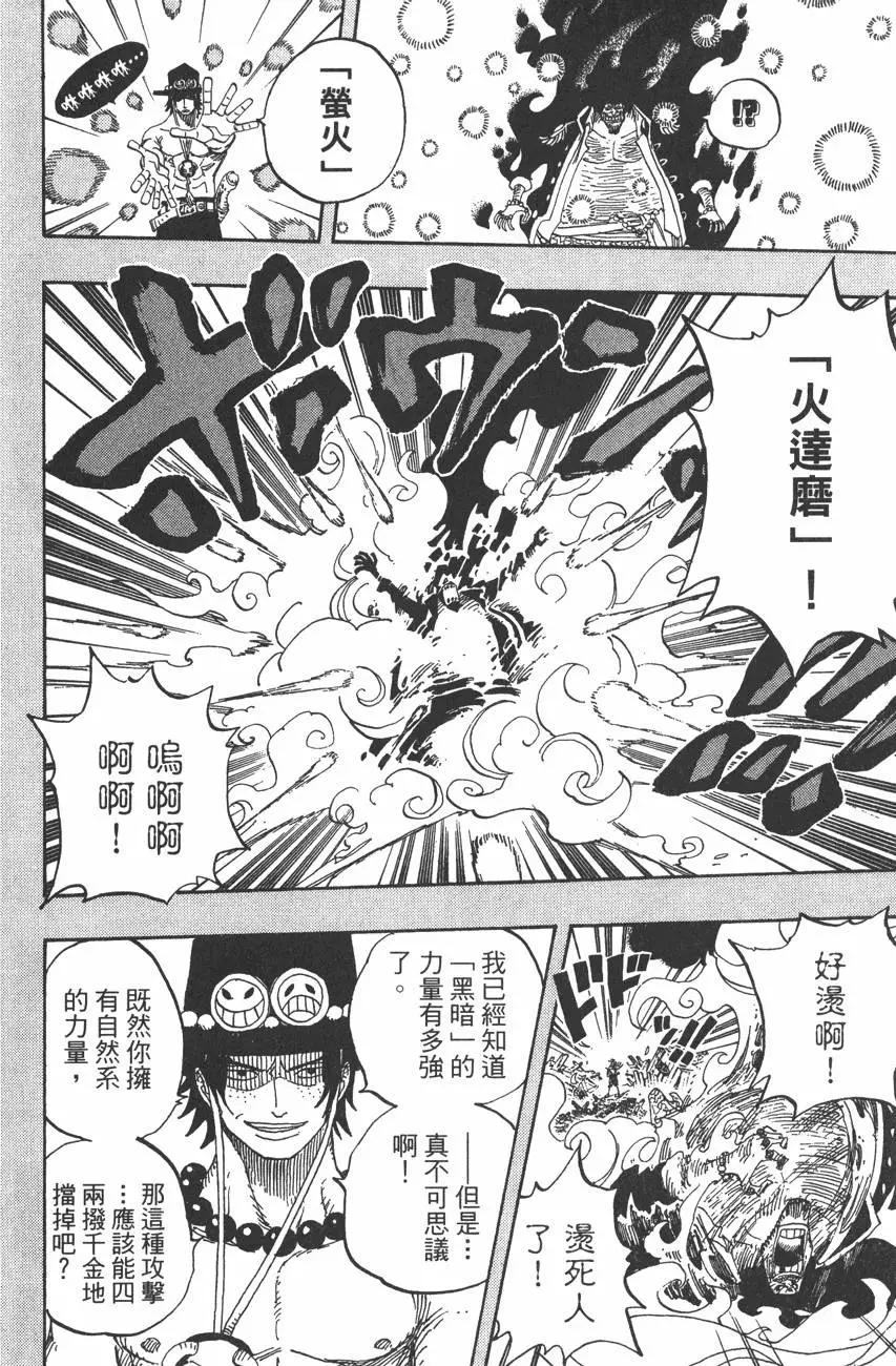 🍖ONE PIECE航海王 第46卷 第16页