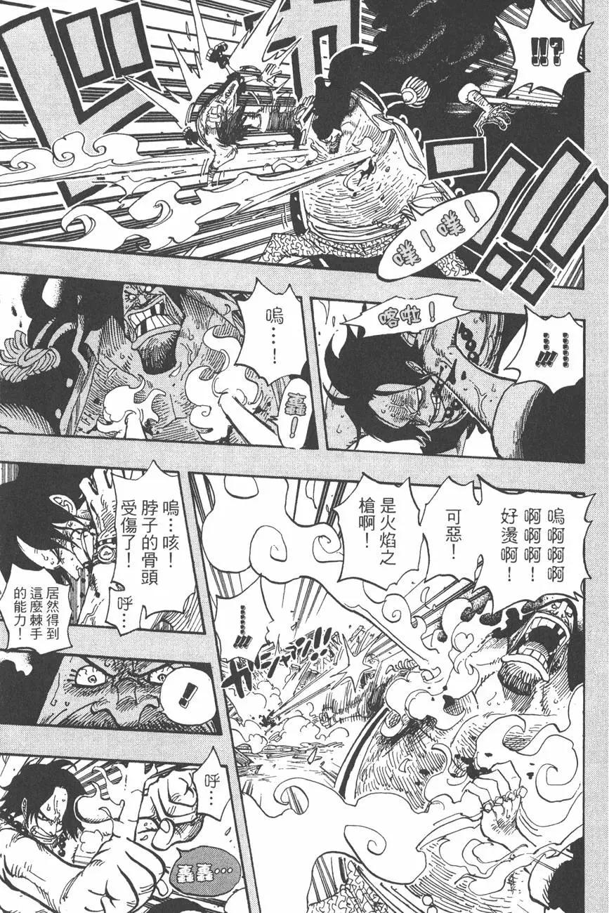 🍖ONE PIECE航海王 第46卷 第21页