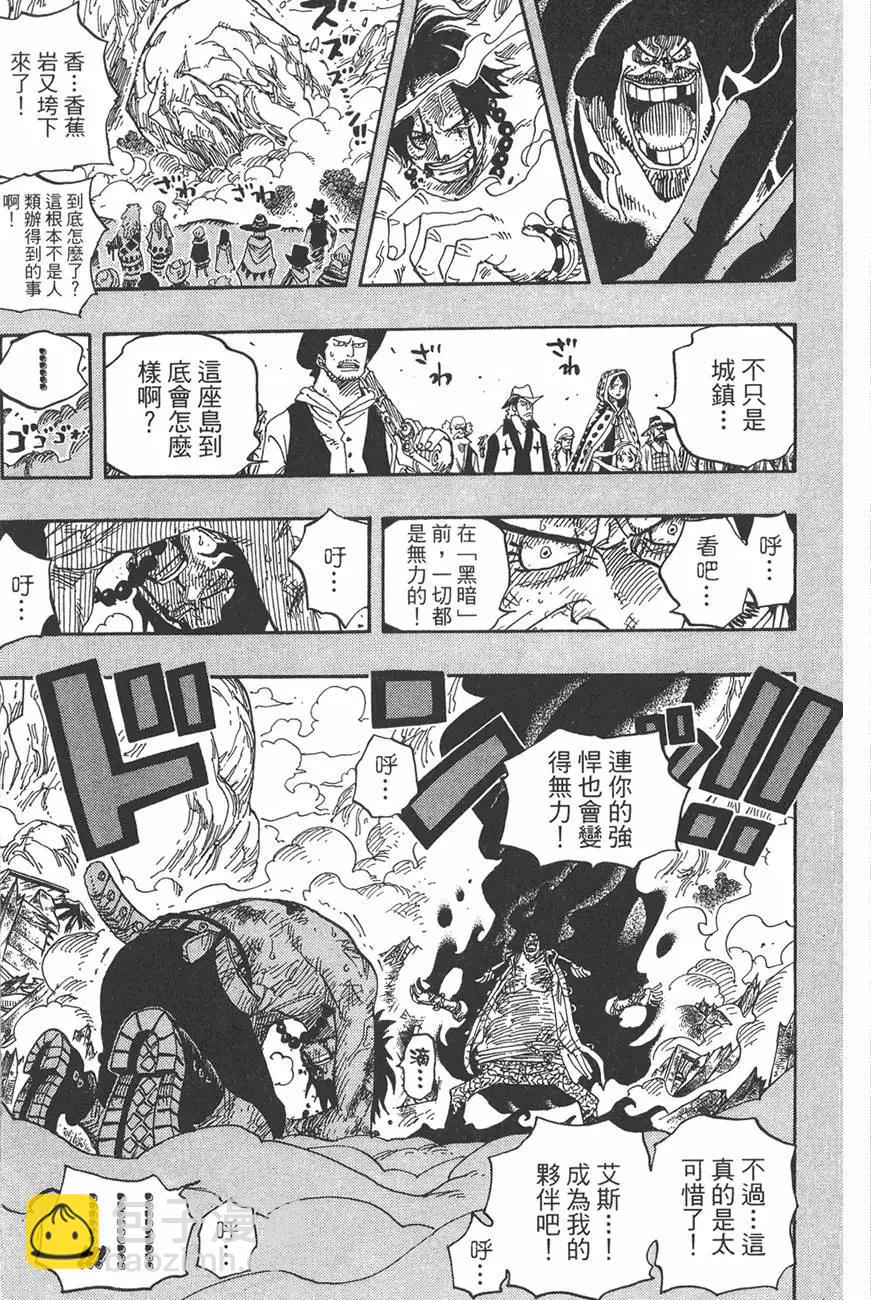 🍖ONE PIECE航海王 第46卷 第23页