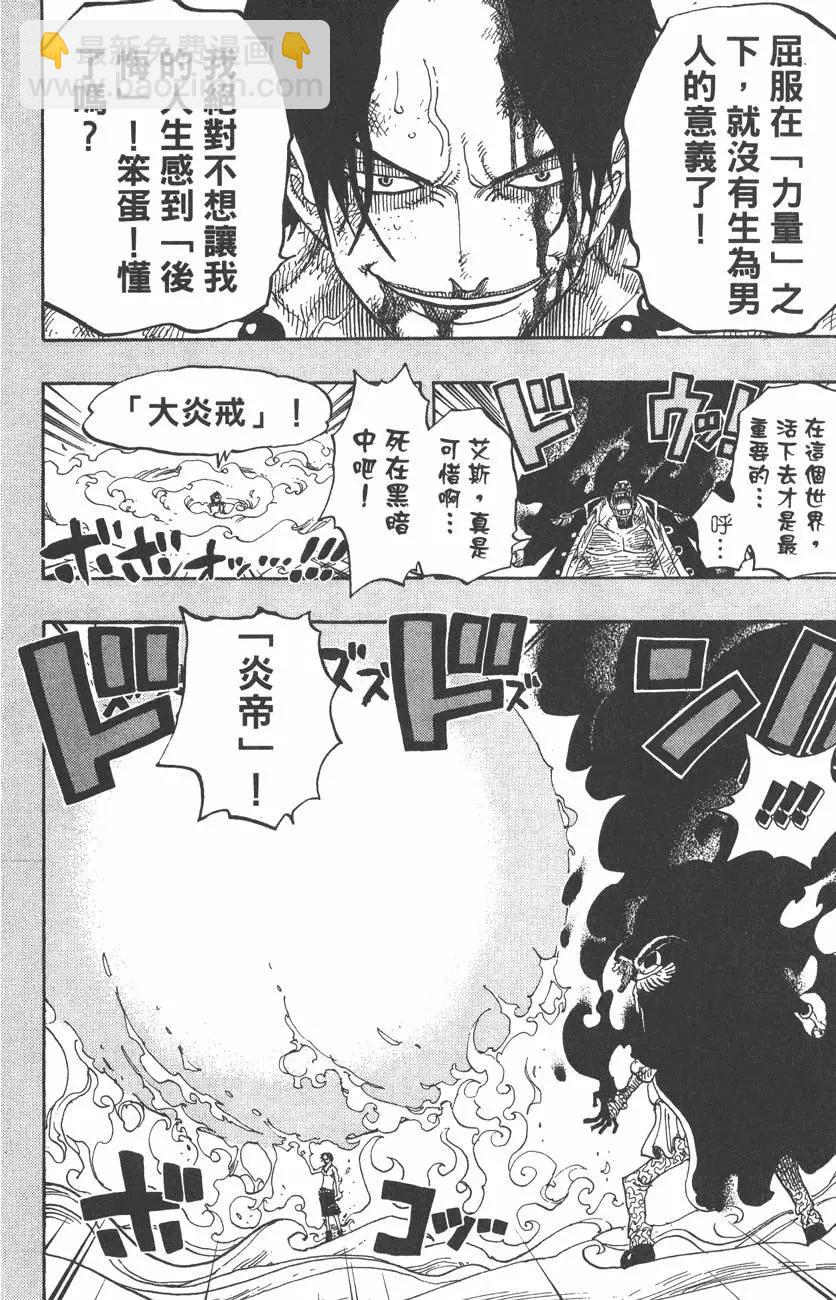 🍖ONE PIECE航海王 第46卷 第24页