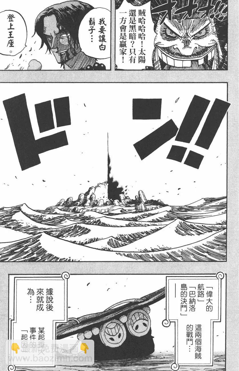 🍖ONE PIECE航海王 第46卷 第25页