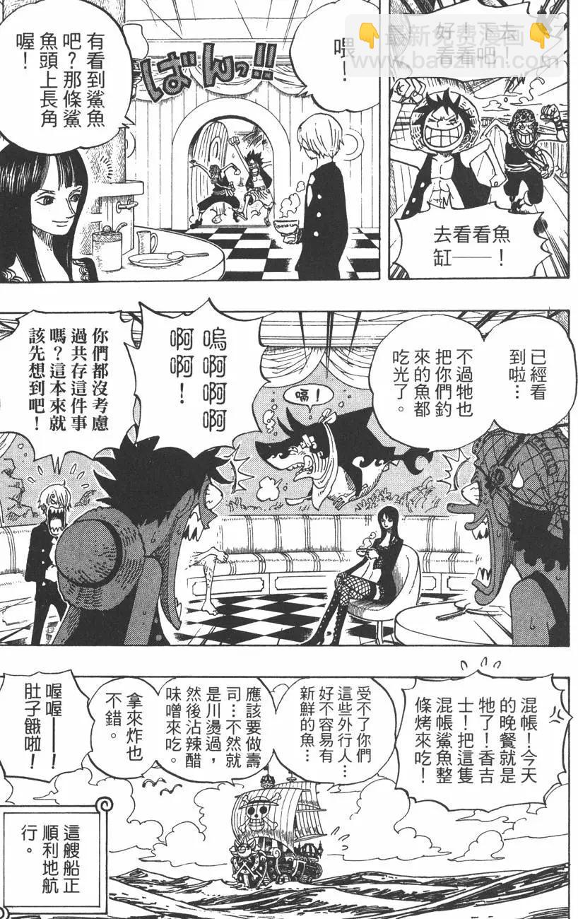🍖ONE PIECE航海王 第46卷 第29页