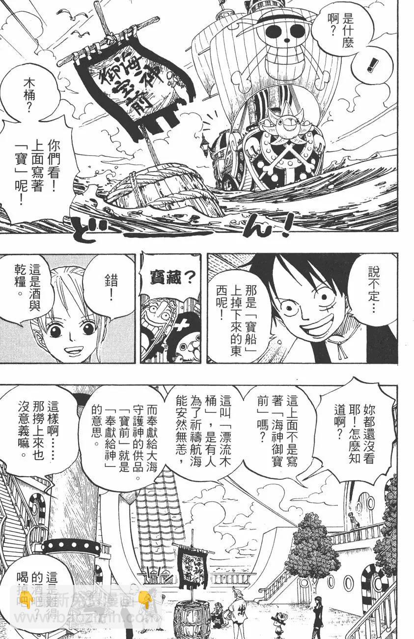 🍖ONE PIECE航海王 第46卷 第31页