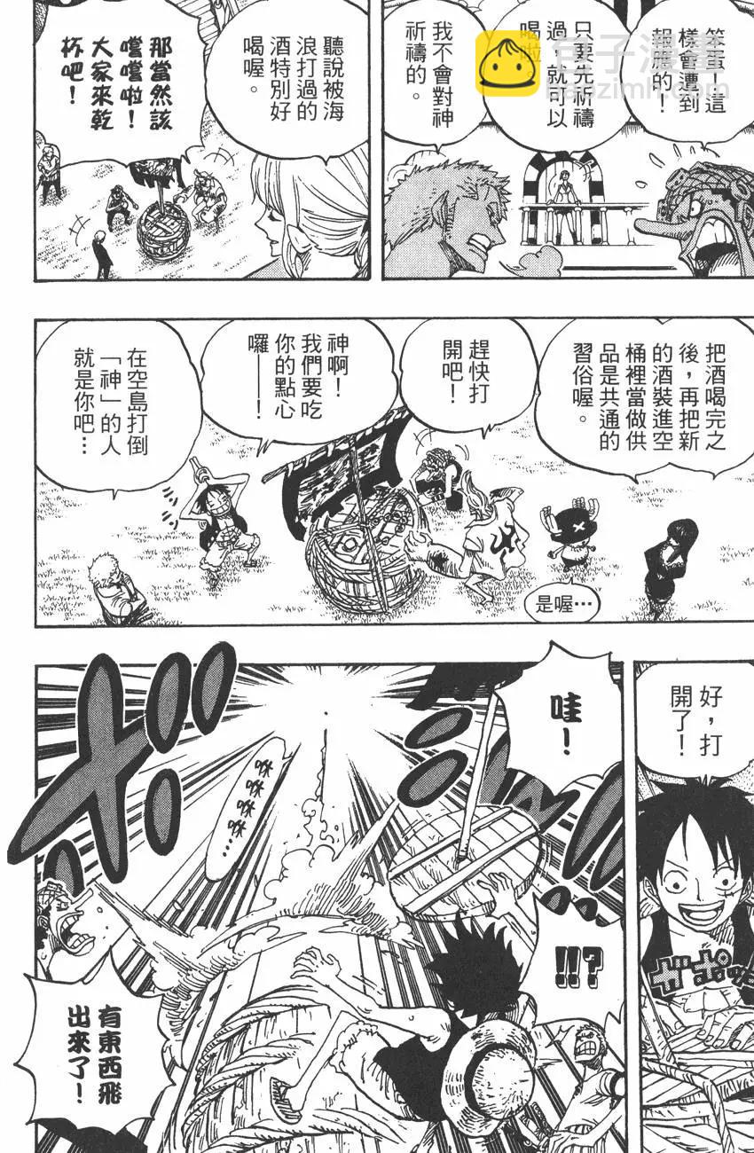 🍖ONE PIECE航海王 第46卷 第32页