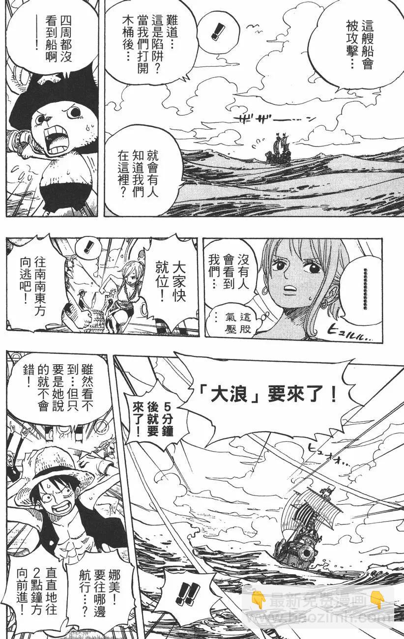 🍖ONE PIECE航海王 第46卷 第34页