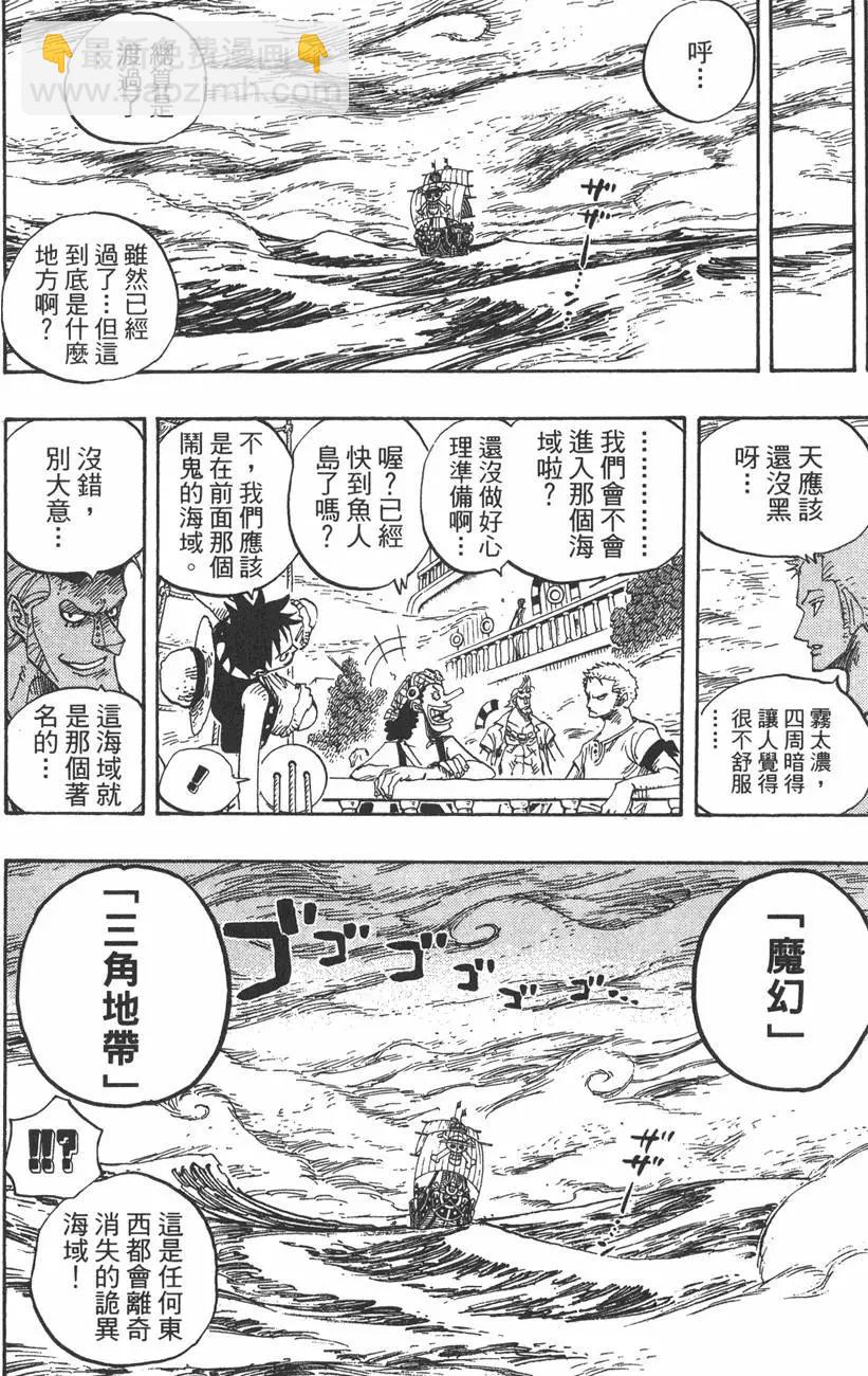 🍖ONE PIECE航海王 第46卷 第36页