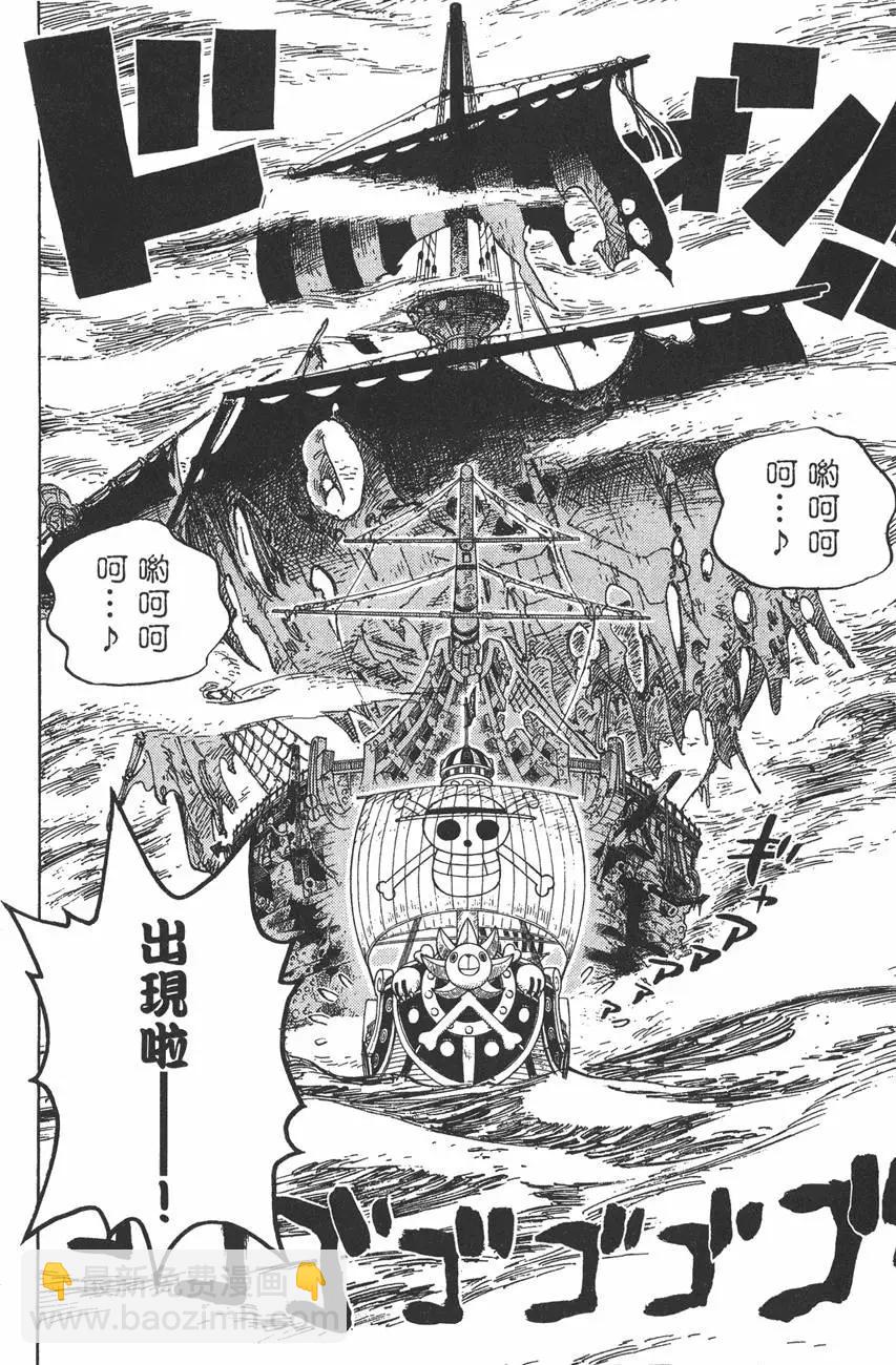 🍖ONE PIECE航海王 第46卷 第38页