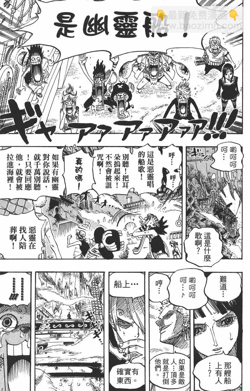 🍖ONE PIECE航海王 第46卷 第39页