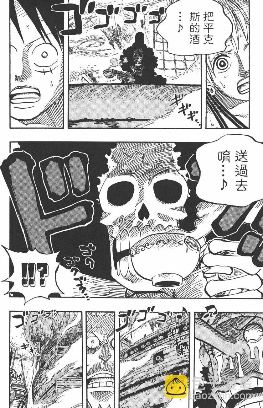 🍖ONE PIECE航海王 第46卷 第40页