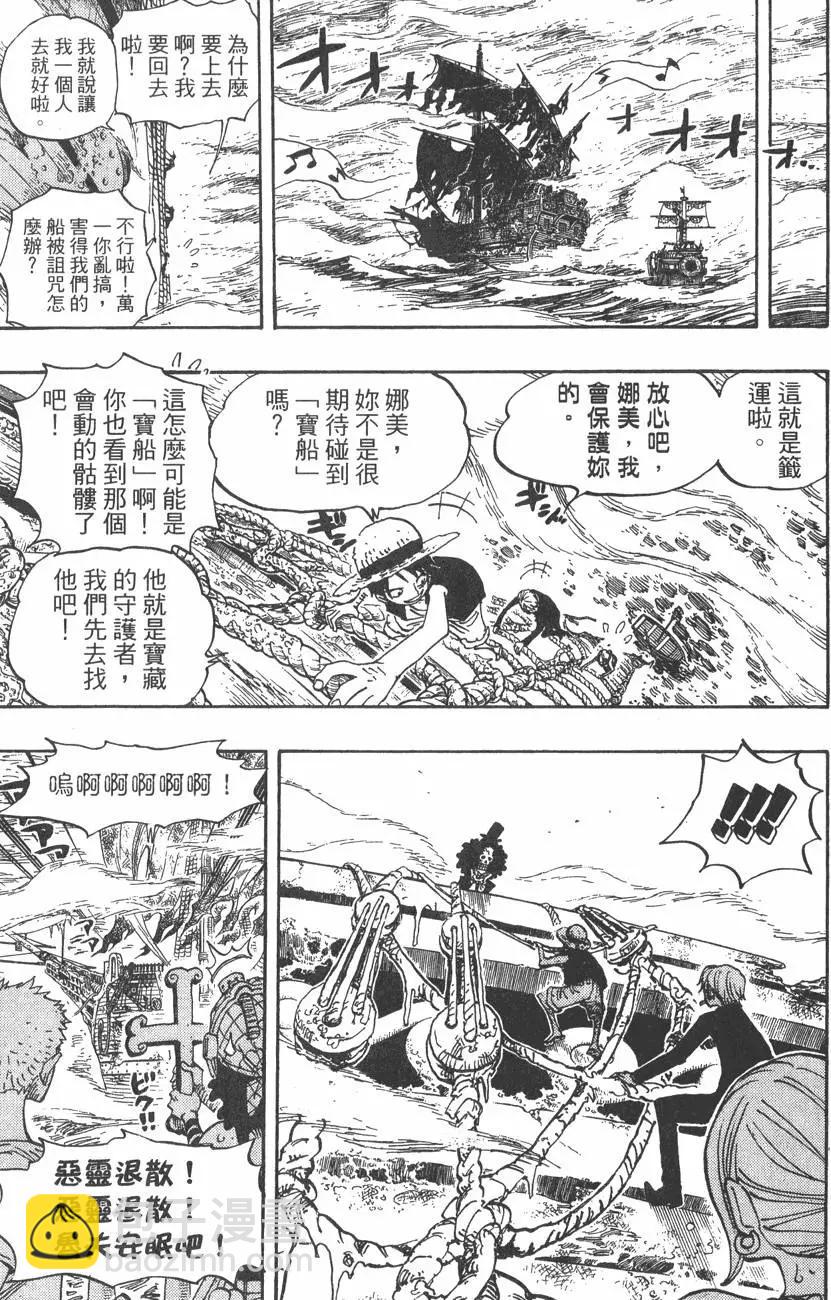 🍖ONE PIECE航海王 第46卷 第41页