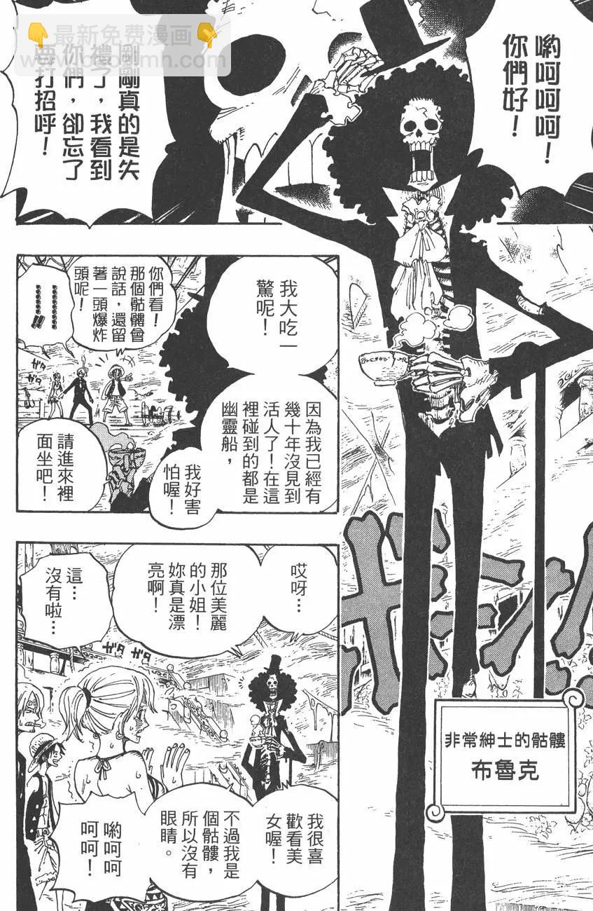 🍖ONE PIECE航海王 第46卷 第42页