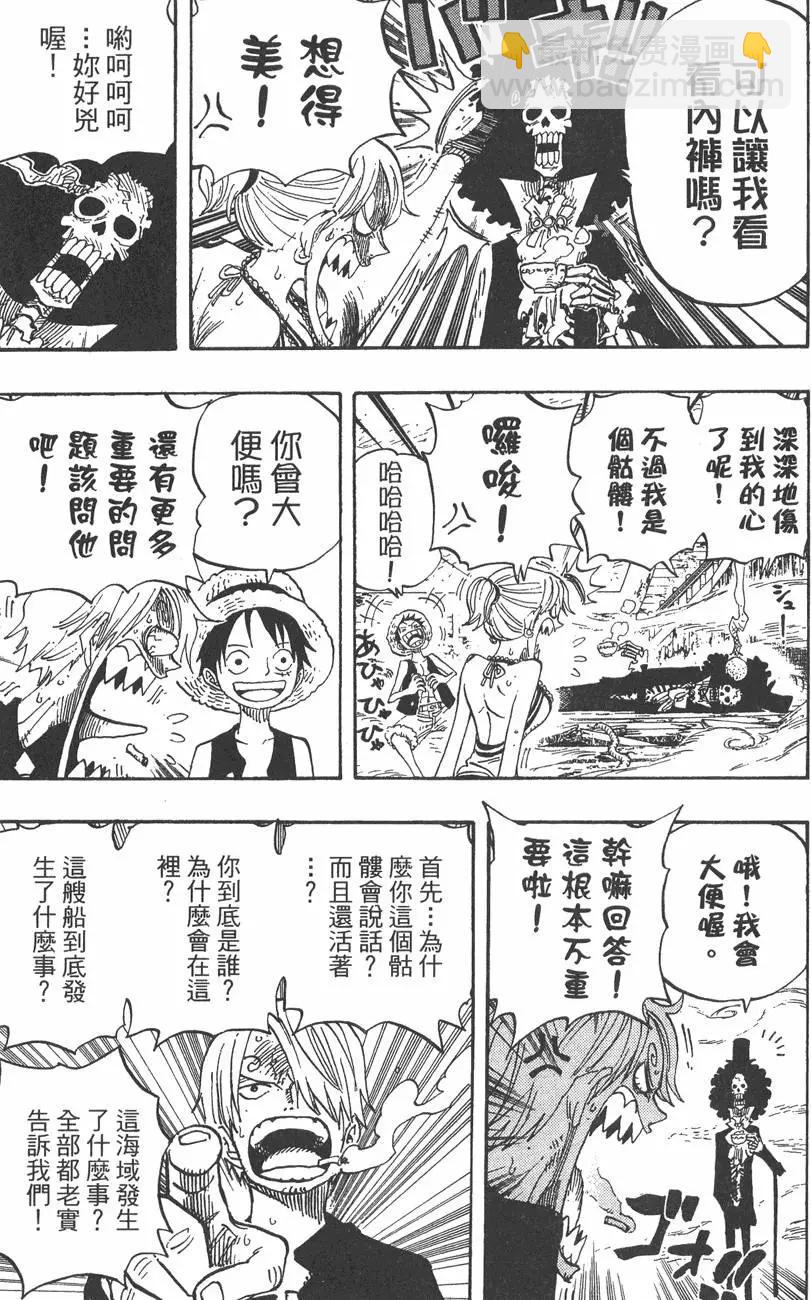 🍖ONE PIECE航海王 第46卷 第43页