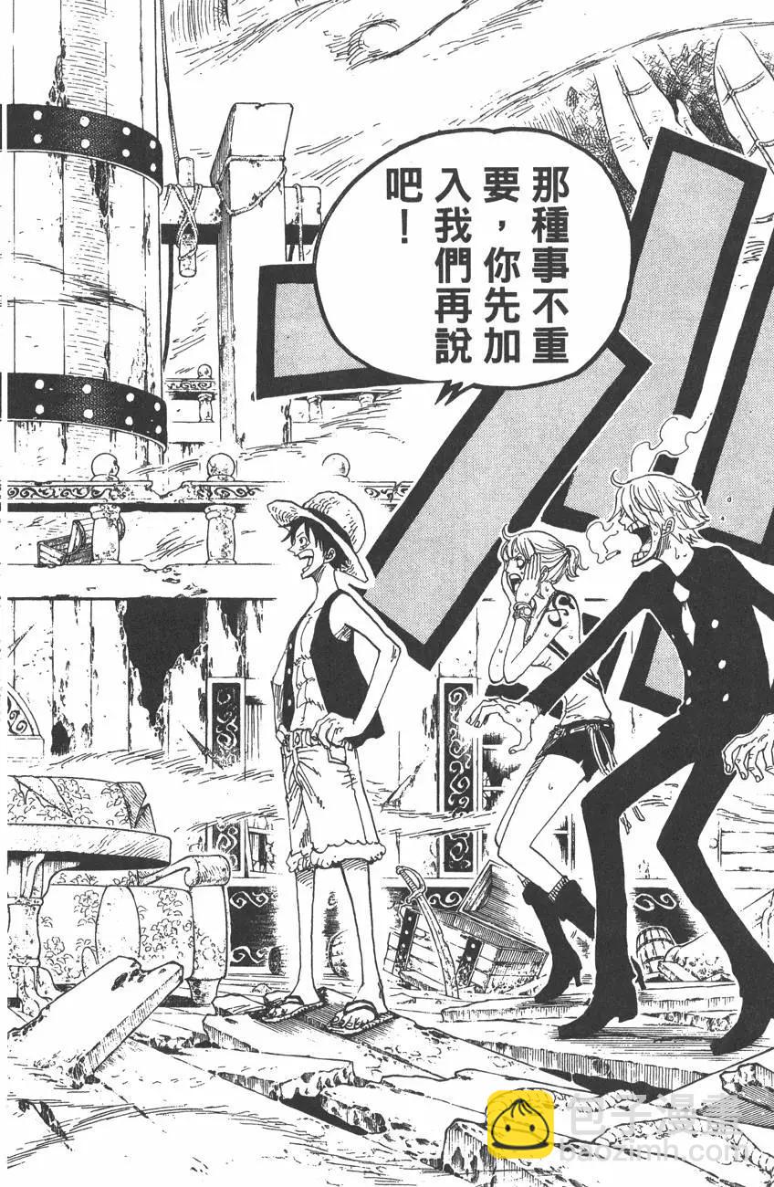 🍖ONE PIECE航海王 第46卷 第44页