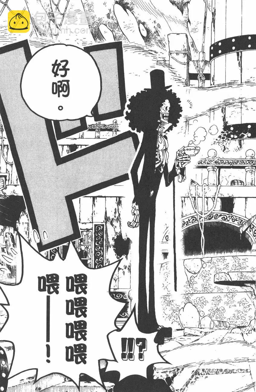 🍖ONE PIECE航海王 第46卷 第45页