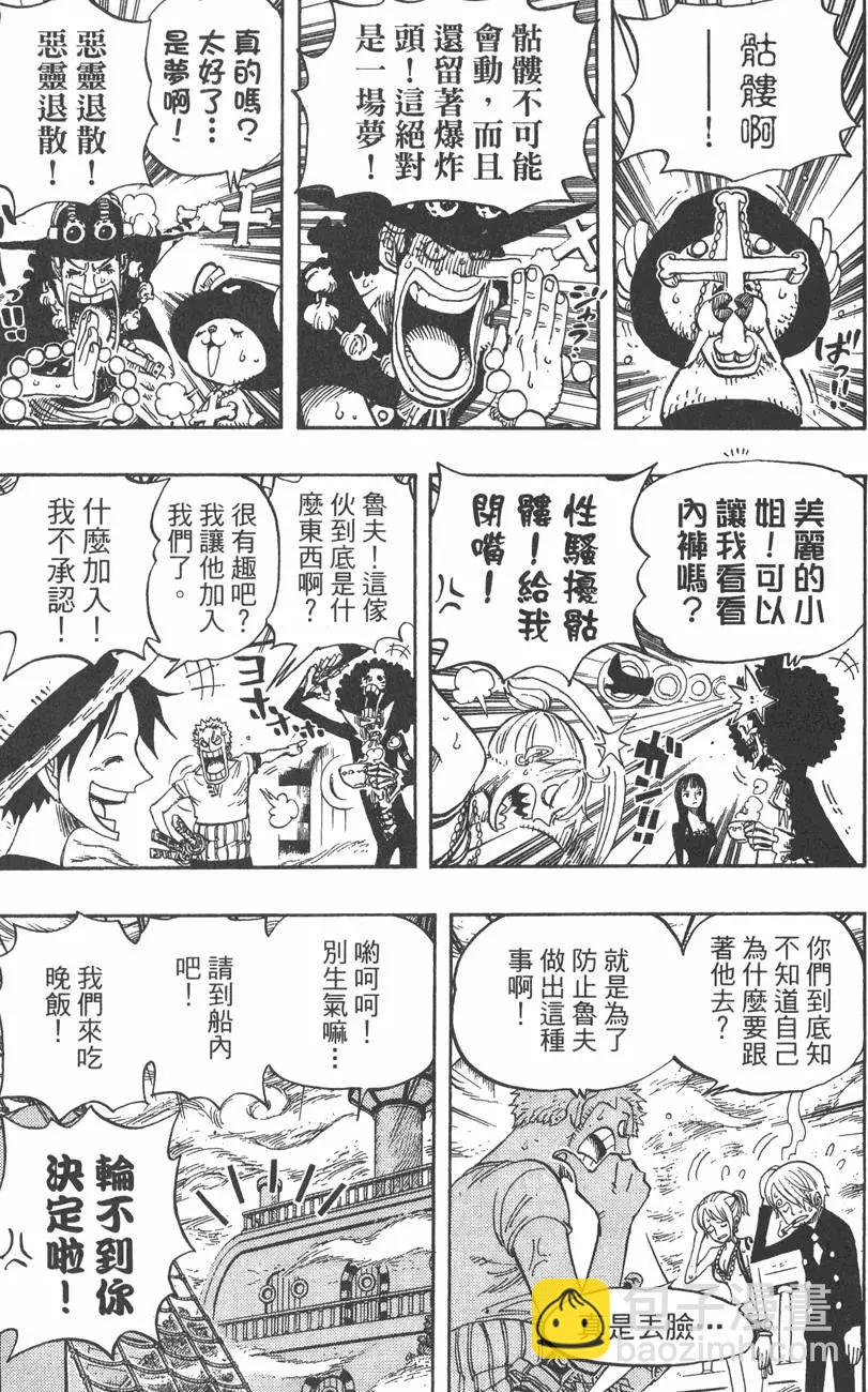 🍖ONE PIECE航海王 第46卷 第49页