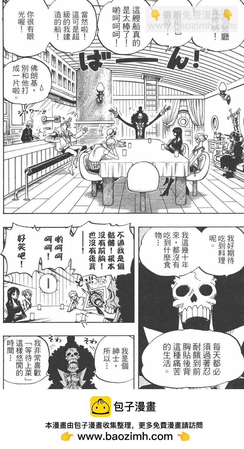 🍖ONE PIECE航海王 第46卷 第50页