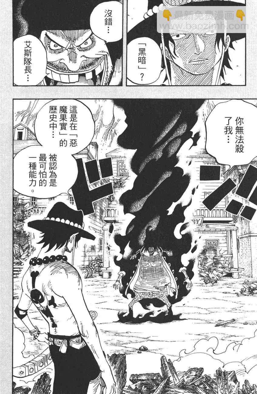 🍖ONE PIECE航海王 第46卷 第8页