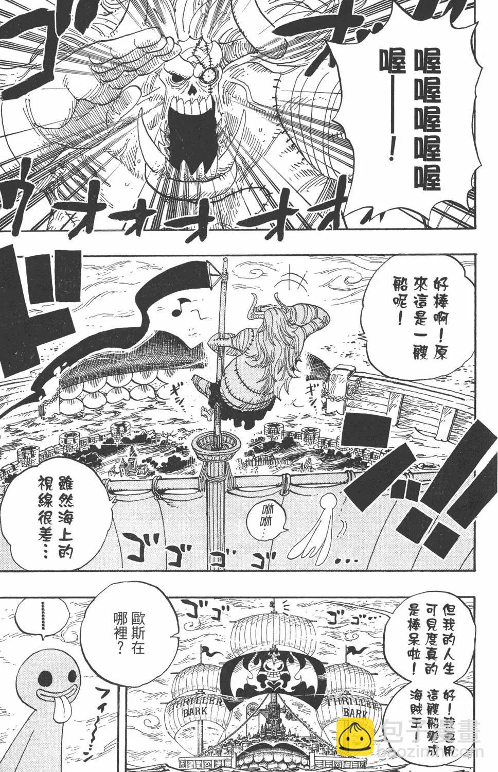 🍖ONE PIECE航海王 第48卷 第13页