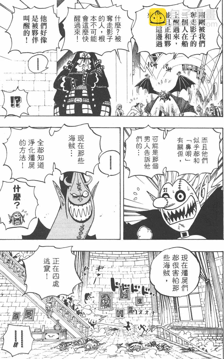 🍖ONE PIECE航海王 第48卷 第15页
