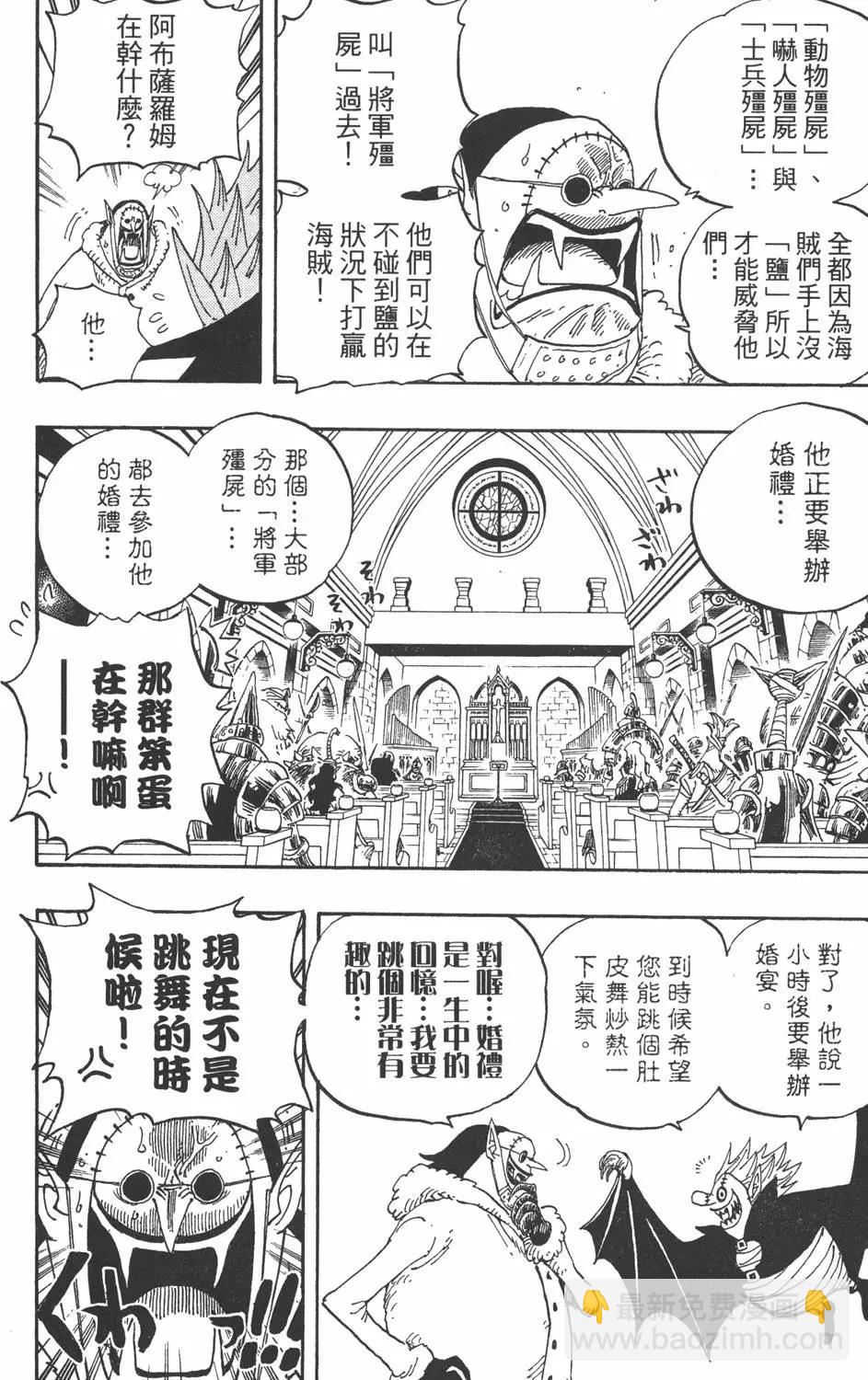 🍖ONE PIECE航海王 第48卷 第16页
