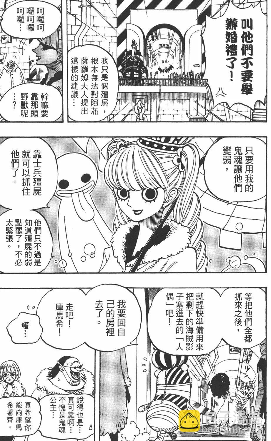 🍖ONE PIECE航海王 第48卷 第17页