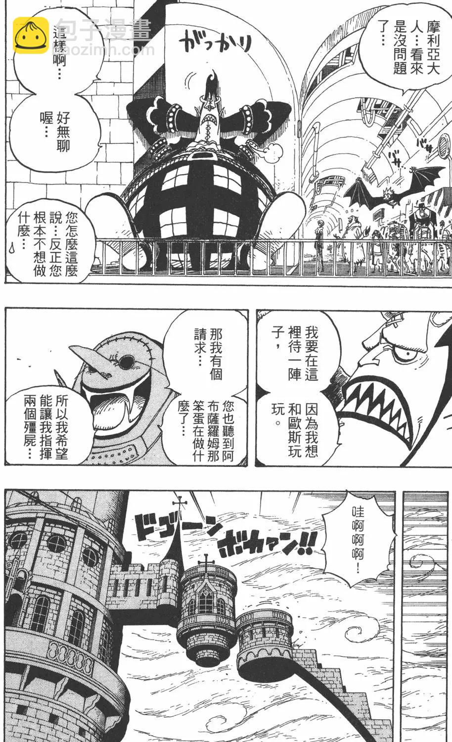 🍖ONE PIECE航海王 第48卷 第18页