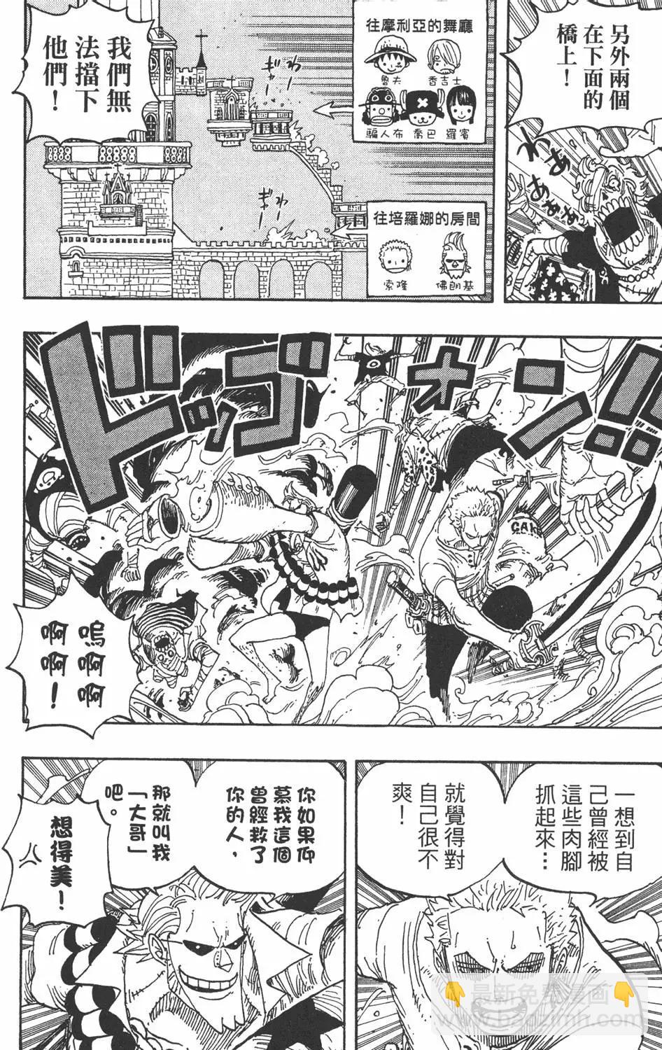 🍖ONE PIECE航海王 第48卷 第20页